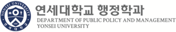 Yonsei University Department of Public Administration